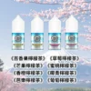 Mount Fuji 富士山煙油30ML/35MG|果香冰爽高還原|丁鹽煙油|買五送一 Mount Fuji 富士山煙油30ML/35MG|果香冰爽高還原|丁鹽煙油|買五送一