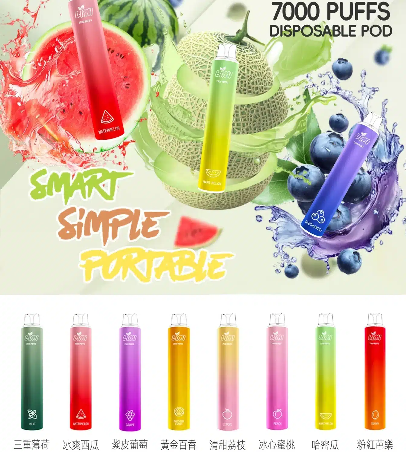 LIMI 7000口拋棄式電子煙|大容量持久體驗 LIMI 7000口拋棄式電子煙|大容量持久體驗