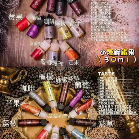 FRUIT OF STEEL煙油|美國進口水果風味・多容量可選・711貨到付款 FRUIT OF STEEL煙油|美國進口水果風味・多容量可選・711貨到付款