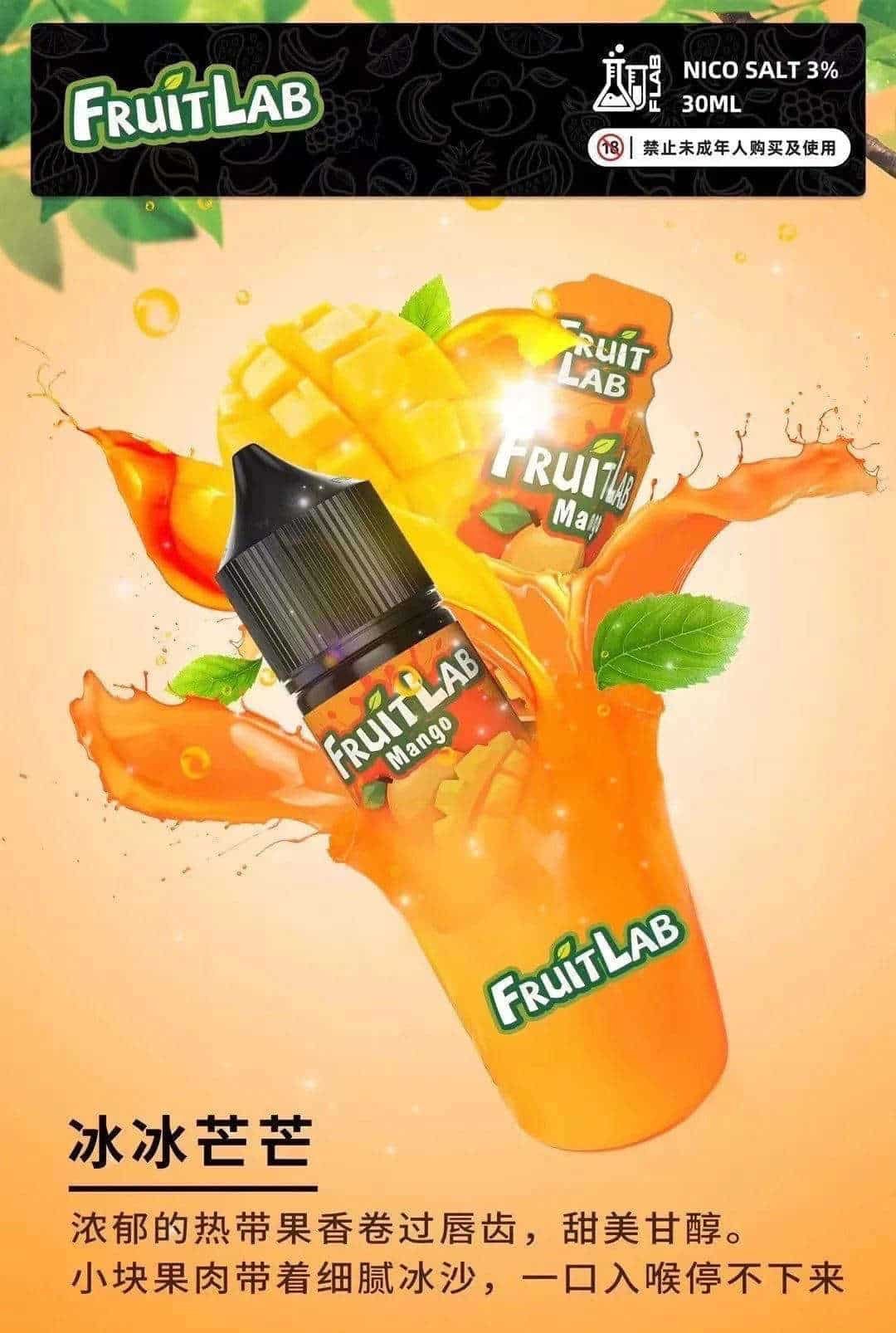 FruitLab 水果實驗室 30ML 30MG 煙油|濃郁果香 多口味選擇【買五送一】 FruitLab 水果實驗室 30ML 30MG 煙油|濃郁果香 多口味選擇【買五送一】:圖片 6