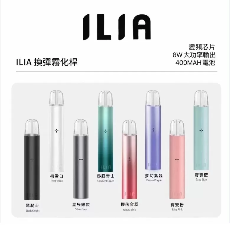ILIA 一代電子煙主機 哩啞主機 通用SP2S RELX一代煙彈 台灣現貨 ILIA 一代電子煙主機 哩啞主機 通用SP2S RELX一代煙彈 台灣現貨