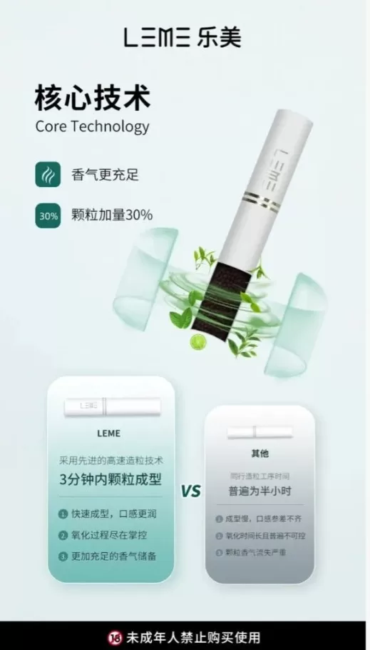 LEME 樂美加熱菸 HNB加熱不燃燒|通用IQOS菸桿|一條十包|台灣現貨711到付 LEME 樂美加熱菸 HNB加熱不燃燒|通用IQOS菸桿|一條十包|台灣現貨711到付:圖片 2