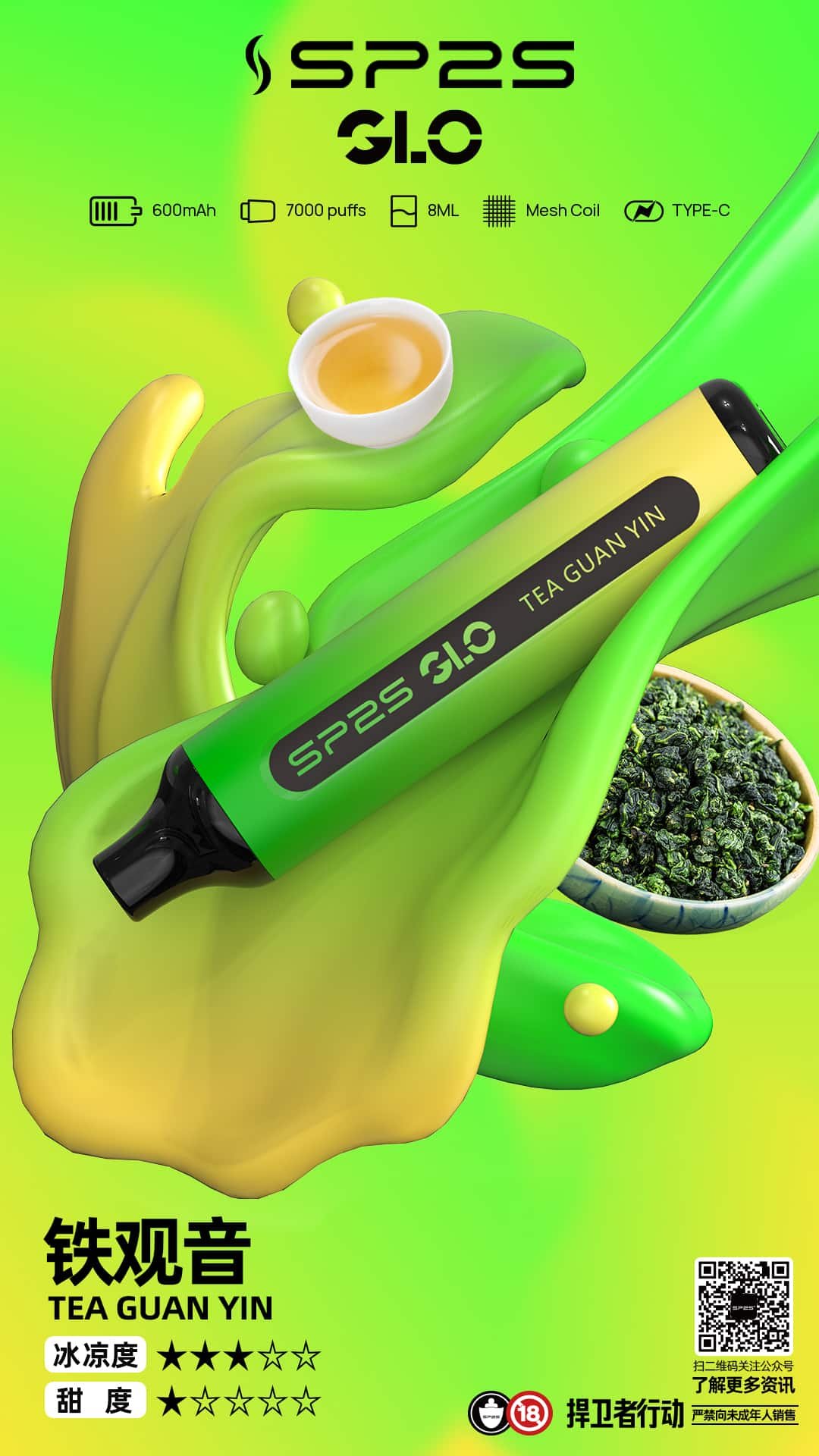 SP2S GLO 7000口霧化器|持久穩定輸出 暢享大煙量 SP2S GLO 7000口霧化器|持久穩定輸出 暢享大煙量:圖片 13