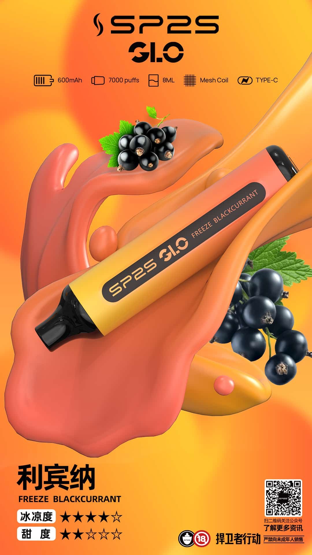 SP2S GLO 7000口霧化器|持久穩定輸出 暢享大煙量 SP2S GLO 7000口霧化器|持久穩定輸出 暢享大煙量:圖片 11