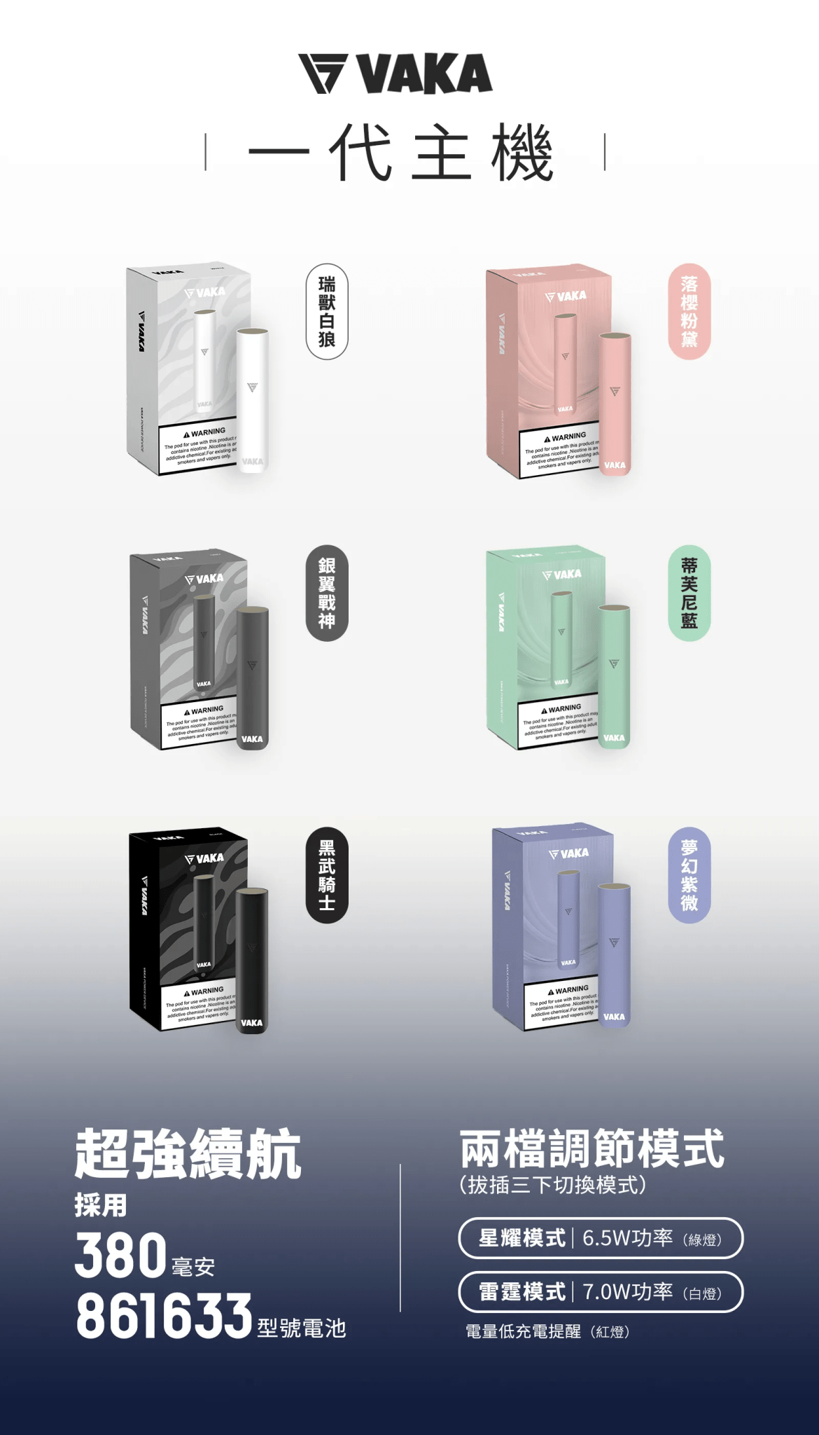 VAKA 主機|換彈式霧化桿電子煙|適配 ILIA、殺小、SP2S、LANA、RELX 一代煙彈 VAKA 主機