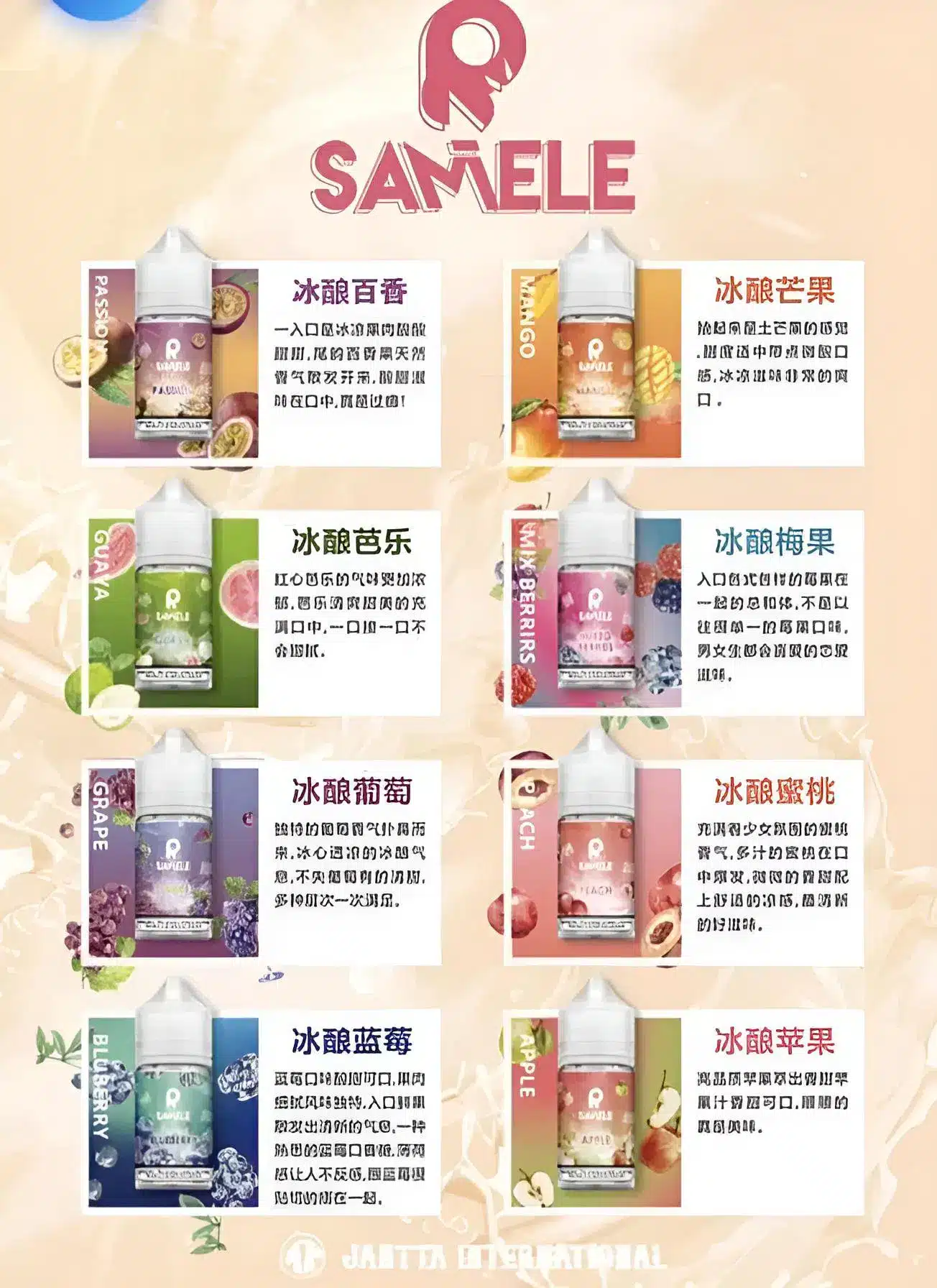 SAMELE 冰釀小煙油|30ML/30mg 清涼暢快口感 SAMELE 冰釀小煙油|30ML/30mg 清涼暢快口感:圖片 4