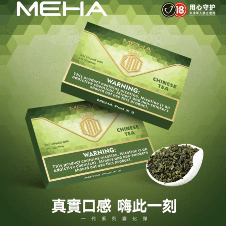 MEHA 魅嗨一代通用煙彈|陶瓷芯霧化技術|3顆裝|電子煙專用煙彈推薦【25種口味】