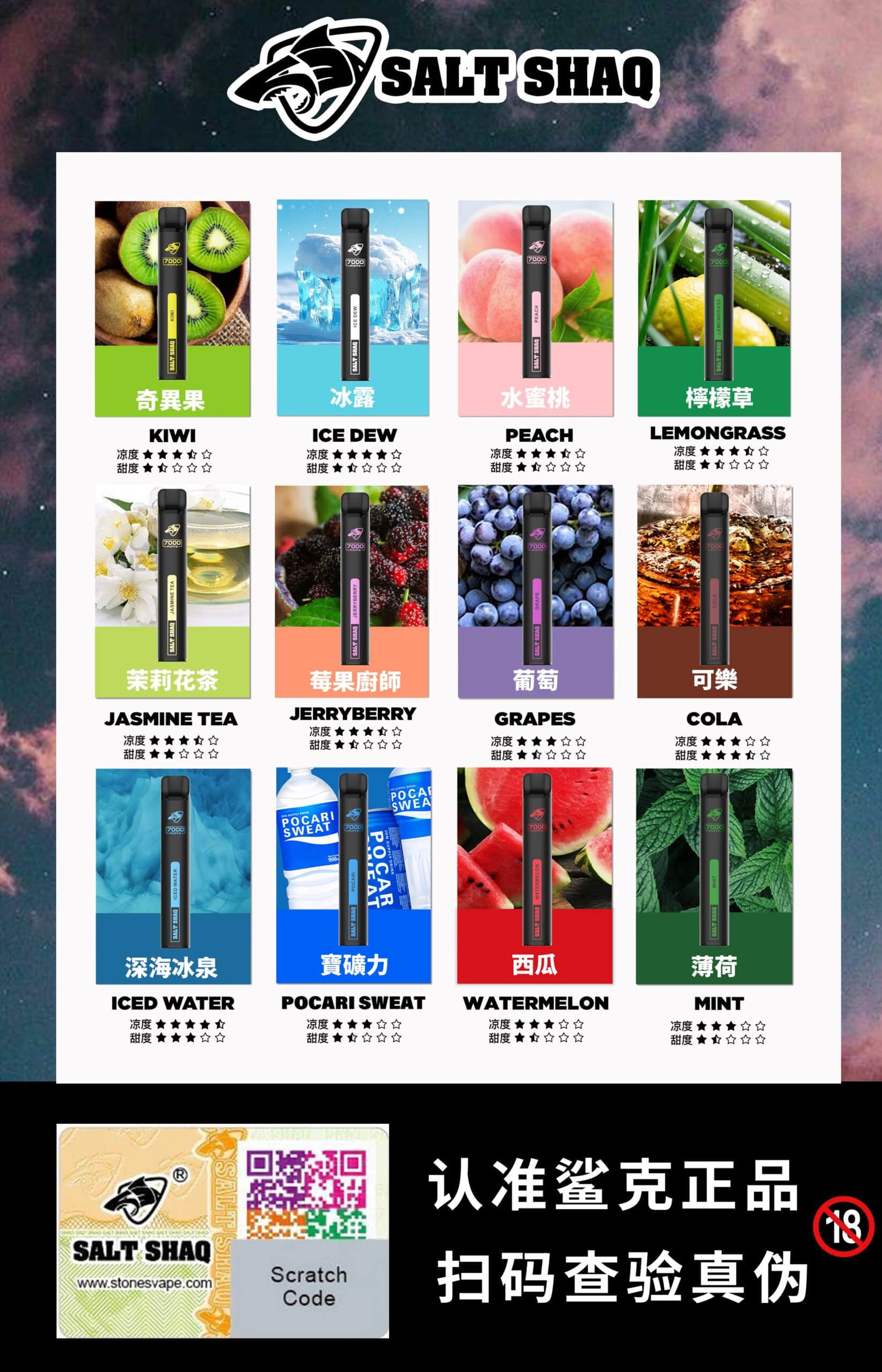 SALT SHAQ 鯊克7000口拋棄式煙桿|持久續航・經典口感 小黑條 SALT SHAQ 鯊克7000口拋棄式煙桿