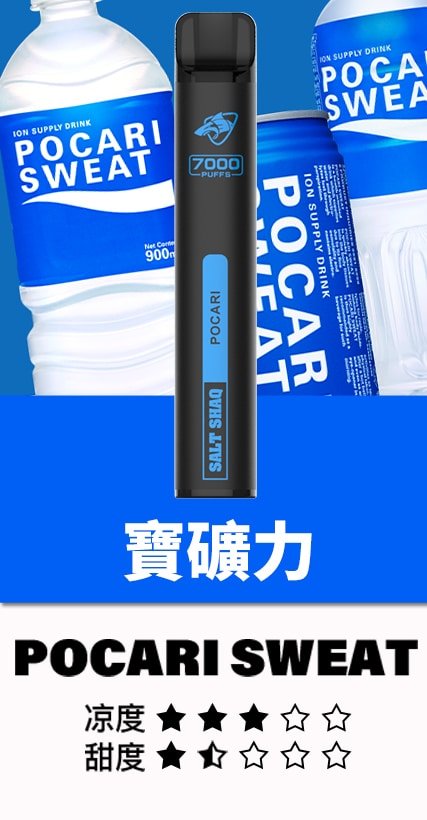 SALT SHAQ 鯊克7000口拋棄式煙桿|持久續航・經典口感 小黑條 SALT SHAQ 鯊克7000口拋棄式煙桿|持久續航・經典口感 小黑條:圖片 2