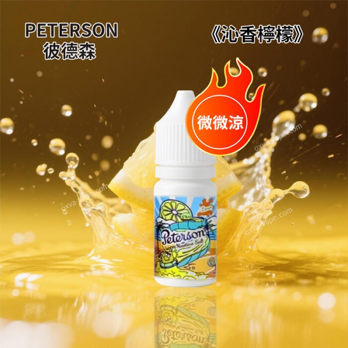 PETERSON 彼德森 30ml 微冰果香煙油|11 款水果口味|36mg 丁鹽 PETERSON 彼德森 30ml 微冰果香煙油|11 款水果口味|36mg 丁鹽:圖片 11